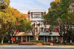 上海工會管理職業學院奉賢校區
