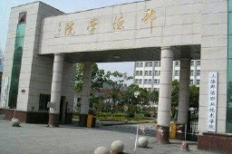上海邦德職業技術學院