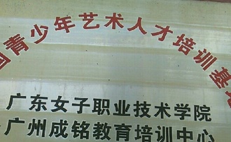 ݹ㶫ŮְҵѧԺɳ̵ֽ