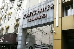 ϷʰҽѧߵרѧУߺ·У