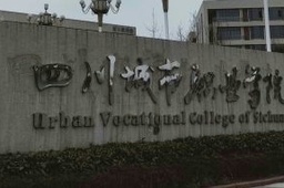 üɽĴְҵѧԺüɽУ