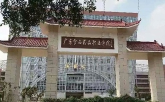 ݹ㶫ʳƷҩƷְҵѧԺ