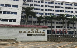 ݹ㶫ʡṤҵʦѧԺУ