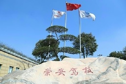 荣安嘉定校区