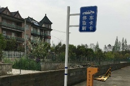 金通驾校