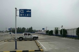 宏达驾校