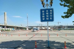 宏安驾校