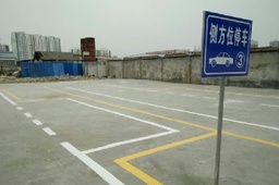 金平驾校