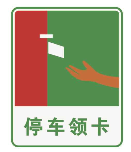 ͣ쿨