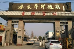 吉祥