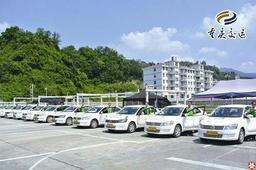 渝运驾校