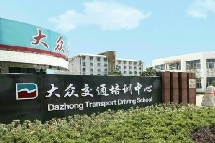 青浦大众摩托车考场